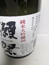 純米大吟醸50　獺祭　720ml 16度　長期保管していた為中身保証できません。_画像2