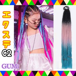人気商品 簡単アレンジ エクステ カラー 三つ編 ポニーテール グラデーション ダンス イベント おしゃれ 同梱割引 黒 青緑