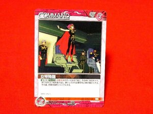 ガンダムウォーNEX-A　ネグザ　非売品カードトレカ　女帝降臨　RD001P