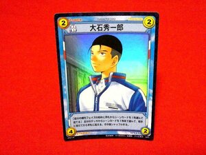 テニスの王子様　The Prince of Tennis　キラカードトレカ　大石秀一郎　07011R