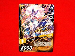 WIXOSSウィクロス　キラカードトレカ　大槍トライデ　WX22-WS03P