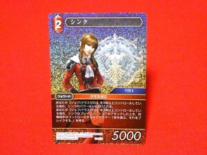 ファイナルファンタジーTCG　FFTCG　キラカードトレカ　シンク　13-007R