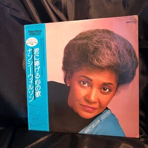 Nancy Wilson / Godsend LP Interface・NIPPON COLUMBIA