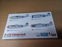 1/144 P-47D サンダーボルト バブルトップ 2機セット 。。。。。。。_画像2