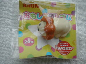 消しゴム キリン iwako イワコー 日本製 ライオン