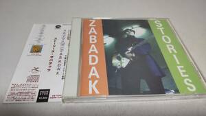 Y2539　 『CD』　ストーリーズ　/　ZABADAK　ザバダック　帯付