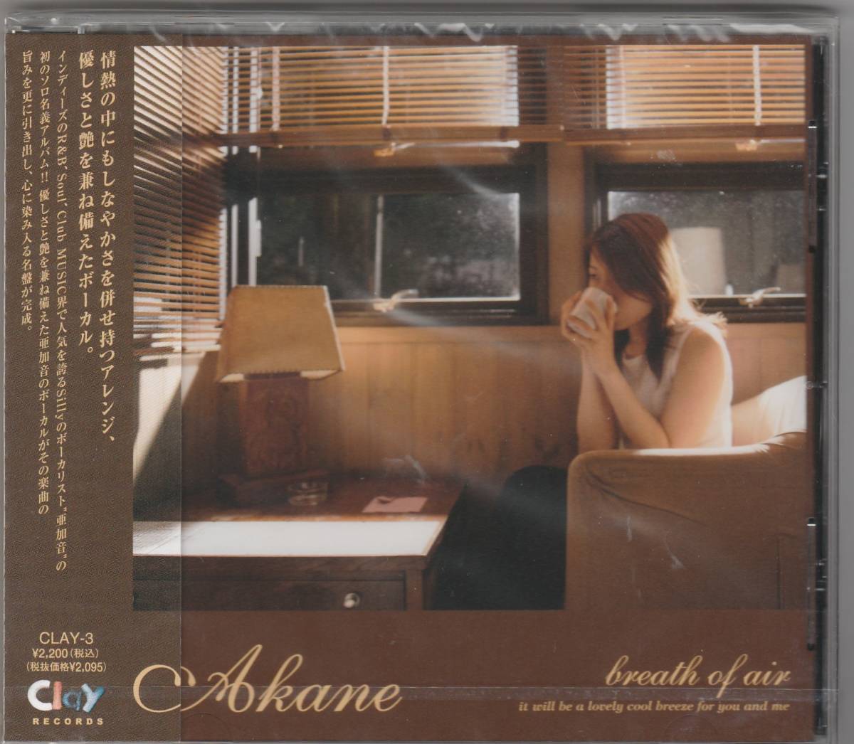 AKANE IKEMA AK'KA 池間アカネ　作曲　荒木真樹彦　プロモ盤非売品 2025年最新】池間アカネの人気アイテム - メルカリ
