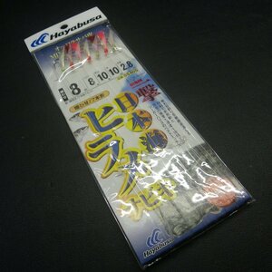 Hayabusa 一撃 日本海 ヒラメサビキ 8号 ハリス8号 全長2.8m ※在庫品 (21n0909) ※クリックポスト