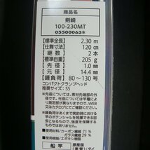 Daiwa 剣崎 100-230MT メタルトップ X45 V-JOINT / 05500063 ※未使用品 (xy0307)※宅急便160_画像10