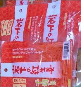 旨い…紅生姜、4袋入り