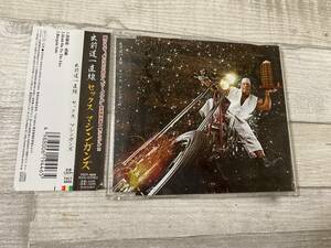 超希少！！超入手困難！！[見本品] ハードロック CD セックスマシンガンズ『出前道一直線』Hold On To The Fire/Bargain Sale DISC1 