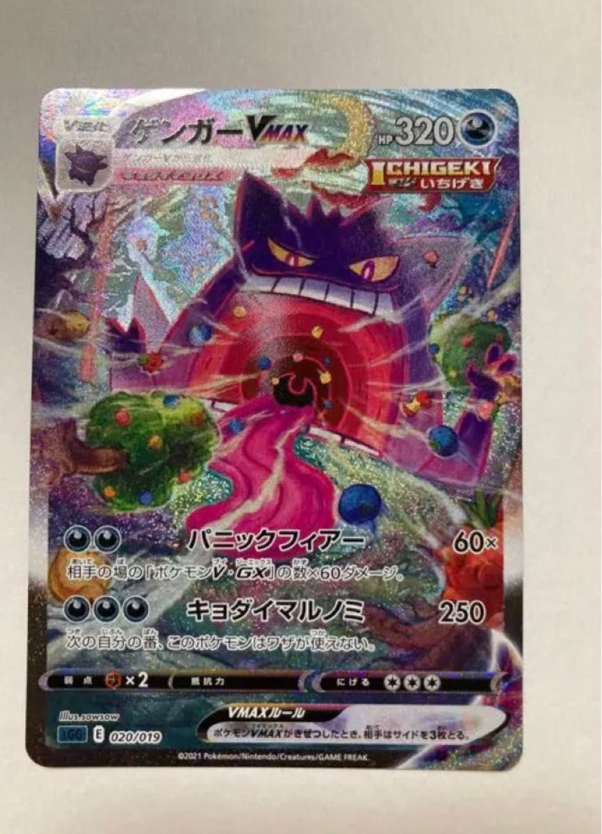 ゲンガーvmax SA(ポケモンカード ポケカ)|PayPayフリマ