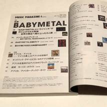 MUSIC MAGAZINE /BABYMETAL ベビーメタル/2016年4月号 /音楽雑誌 ミュージックマガジン/イギー・ポップ/プライマル・スクリーム_画像5