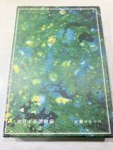 俣野健輔の回想　昭和海運風雲録　南日本新聞社編　昭和47年発行　送料520円　【a-4461】_画像2