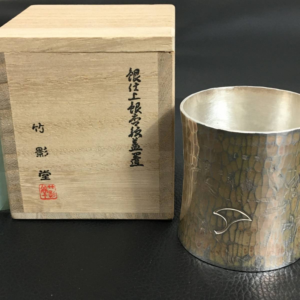 2023年最新】ヤフオク! -茶道具 蓋置 銀の中古品・新品・未使用品一覧