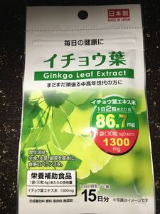  ginkgo biloba leaf made in Japan tablet supplement 