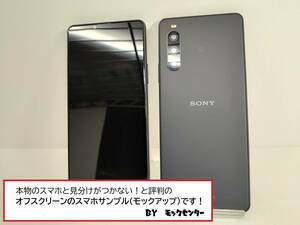 【モック・送料無料】 オフスクリーンモック au SOG07 SONY XPERIA 10Ⅳ ブラック ○ 平日13時までの入金で当日出荷 ○ モックセンター