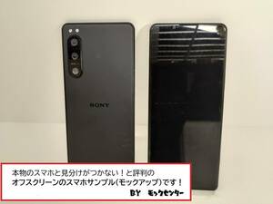 [mok* бесплатная доставка ] off экран mokau SOG09 SONY XPERIA 5Ⅳ черный 0 рабочий день 13 часов до. уплата . этот день отгрузка 0mok центральный 