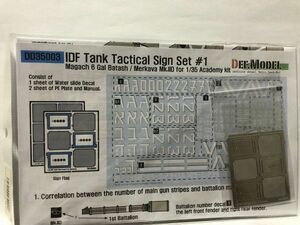 DEF.MODEL 1/35 IDF 戦車 タクティカルサインデカールセット DD35003 エッチングパーツ　PM02