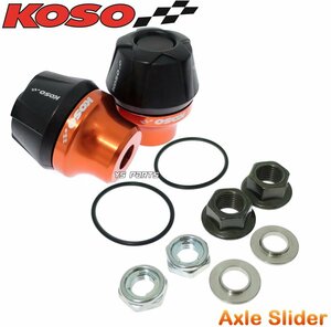 正規品KOSO丸型アクスルスライダー橙SMAX/マジェスティS/ビーノ/アクシス90/ジョグ90/NMAX125/NMAX155/シグナスX/BW'S125/BWS125/ZUMA125等