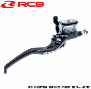 レーシングボーイ(RCB)マスターシリンダー12.7mm(1/2) KLX125/KLX250/KDX220/KDX250/ZZR250/Z250/エストレヤ等[機械式ブレーキスイッチ付]