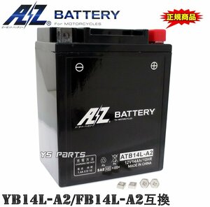 AZバッテリー ACデルコYB14L-A2互換 GSX750Sカタナ[GR72A]GSX-R1100[GV73A]GSX1100カタナ[GU76A]GSX1100EF/GS1100GK/GS1100Gカタナ/GS1100E