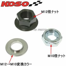 正規品KOSO丸型アクスルスライダー紫SMAX/マジェスティS/ビーノ/アクシス90/ジョグ90/NMAX125/NMAX155/シグナスX/BW'S125/BWS125/ZUMA125等_画像6