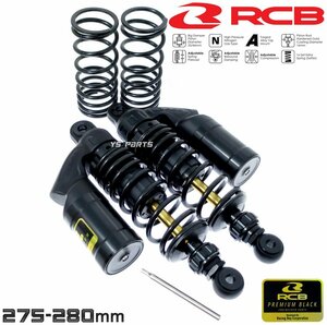 RCBフルアジャスタブルリアショック/リヤショック黒275mm-280mm[40段階減衰圧調整]スーパーカブ110[JA10/JA44]モンキー125等