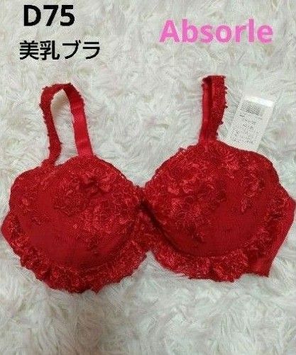 【新品】薔薇柄　チュールレース　ブラジャーのみ　レモンパッド　D75