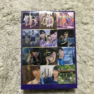 乃木坂46 ALL MV COLLECTION あの時の彼女たち 完全生産限定盤 Blu-ray 西野七瀬 白石麻衣 齋藤飛鳥 橋本奈々未 生田絵梨花