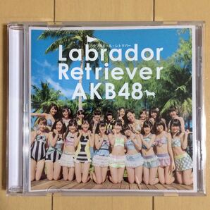 AKB48 ラブラドール・レトリバー 劇場盤/まゆゆ指原