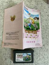 GBA ゲームボーイアドバンス ソフト 牧場物語 ミネラルタウンのなかまたち for ガール 取扱説明書付き 動作正常確認済み_画像3