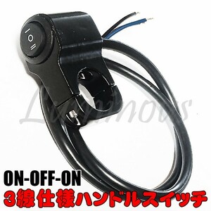 GX250 RD400 RZ250 4L3 RZ350 4UO TT250R レイド トリッカー 汎用 ハンドル ヘッドライト フォグランプ デイライト スイッチ 防水 22mm