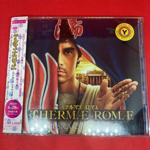 映画 テルマエ・ロマエ ムジカ・コレクティオン / 中古CD