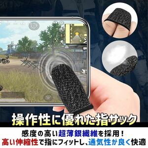 【８個入り】タブレット用指サック