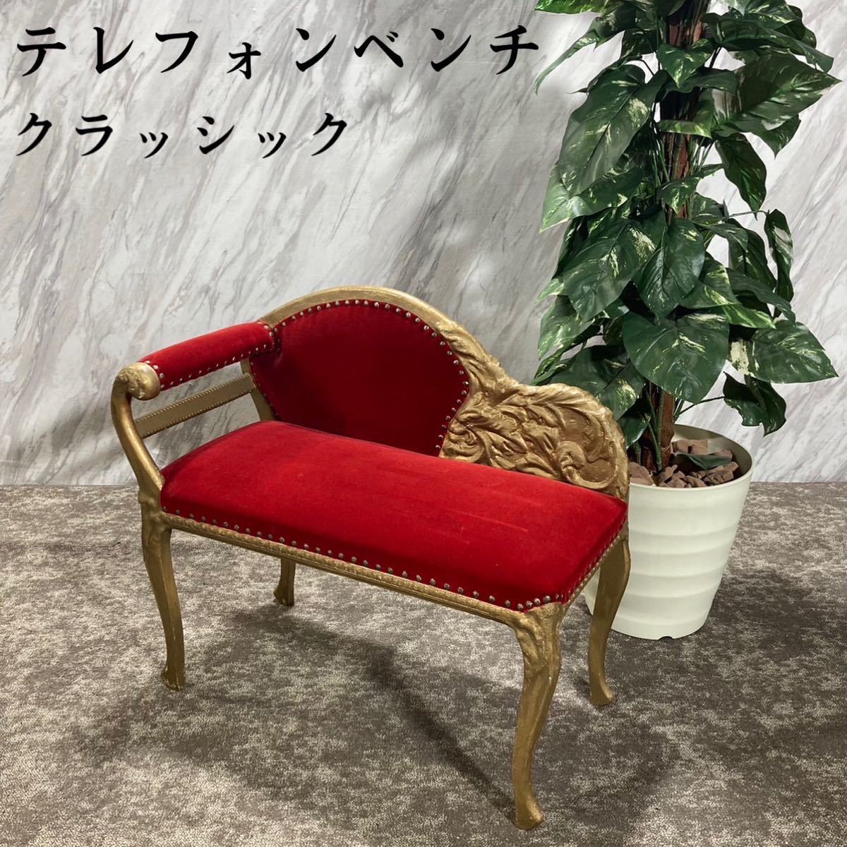 ヤフオク! -「テレフォンベンチ」の落札相場・落札価格