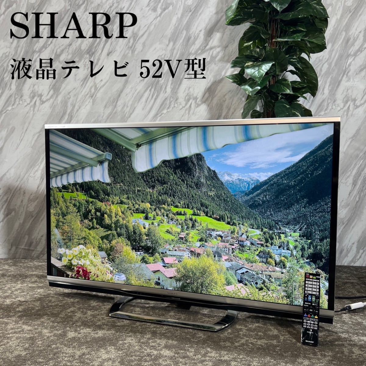 ヤフオク! -「sharp aquos 52型」(液晶) (50インチ～)の落札相場・落札価格