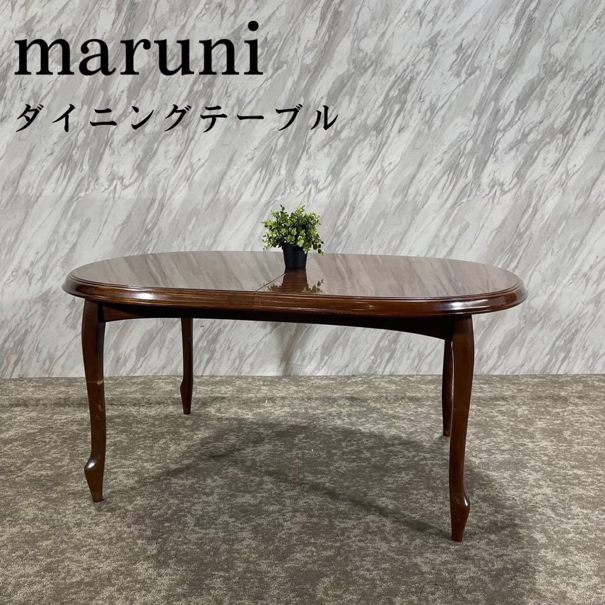 ヤフオク! -「マルニ ダイニング テーブル」(テーブル) (家具