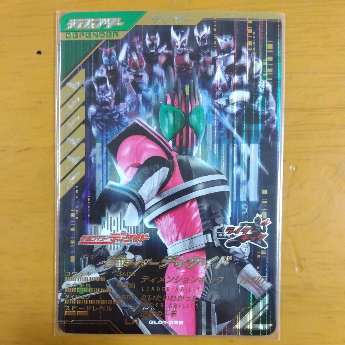 ヤフオク! -「仮面ライダーディケイド lr」の落札相場・落札価格