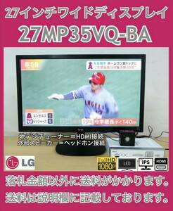 LG 27インチワイド LED液晶ディスプレイ フルHD / AH-IPSパネル 27MP35VQ-BA スタンド傷・ベゼル傷み 中古動作品