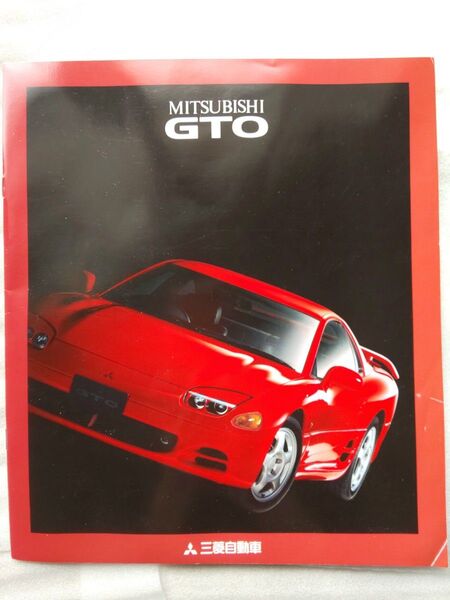 GTO カタログ