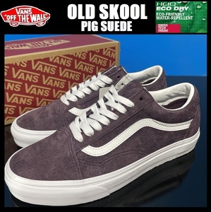 27.5cm ★新品 VANS OLD SKOOL PIG SUEDE スウェード スニーカー バンズ ヴァンズ オールド スクール 撥水 ピッグスウェード VN0A5JMIBEF