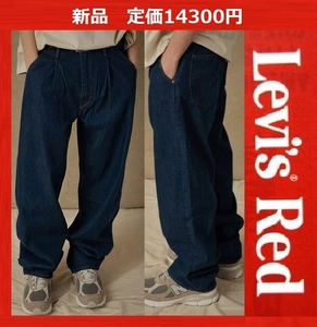 W32 ★定価14300円★ 新品 リーバイス レッド ルーズテーパートラウザー デニム パンツ ジーンズ Levi's Red LR A2696-0001