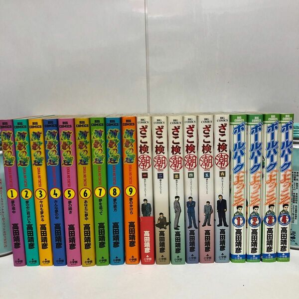 演歌の達　9冊、ざこ検マル潮　6冊、ボールパークへようこそ　4冊、高田靖彦