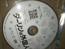 【レンタル済DVD】ダーリンは外国人 井上真央ジョナサンシェア国仲涼子戸田菜穂國村隼大竹しのぶ 原作小栗左多里 脚本大島里美 100分_画像2