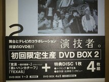 【中古DVD】室温 夜の音楽 少年タイヤより V6トニセン坂本昌行長野博井ノ原快彦ともさかりえ たま 演技者。 1stシリーズ Vol.2_画像5