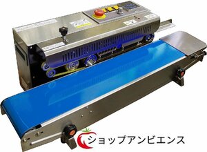 エンドレスシーラー SFRB-770 メーカー保証1年付き 小型サイズベルトシーラー 製菓 食品 連続 シール機 グランテクノは修理も得意です