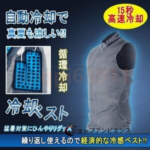 . middle . prevention cooling the best water cooling cooling cool vest men's lady's combined use air conditioning clothes summer cold sensation work clothes bike touring ..... hot commuting bicycle 