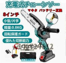 新入荷★8インチ 家庭用 電動 小型 チェンソー 片手 強力 軽量 木工切断 枝切り マキタ 18Vバッテリー互換対応 充電式チェーンソー_画像1