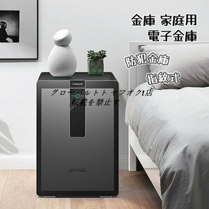  new arrival * electron safe home use fingerprint type crime prevention safe A4 file storage possibility family office work place . pavilion shop . fit storage cabinet floor / wall . fixation possibility home use safe 